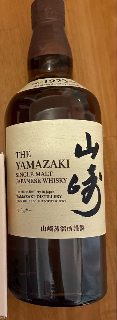 あき 新品未開封 山崎 シングルモルトウイスキー 1923year