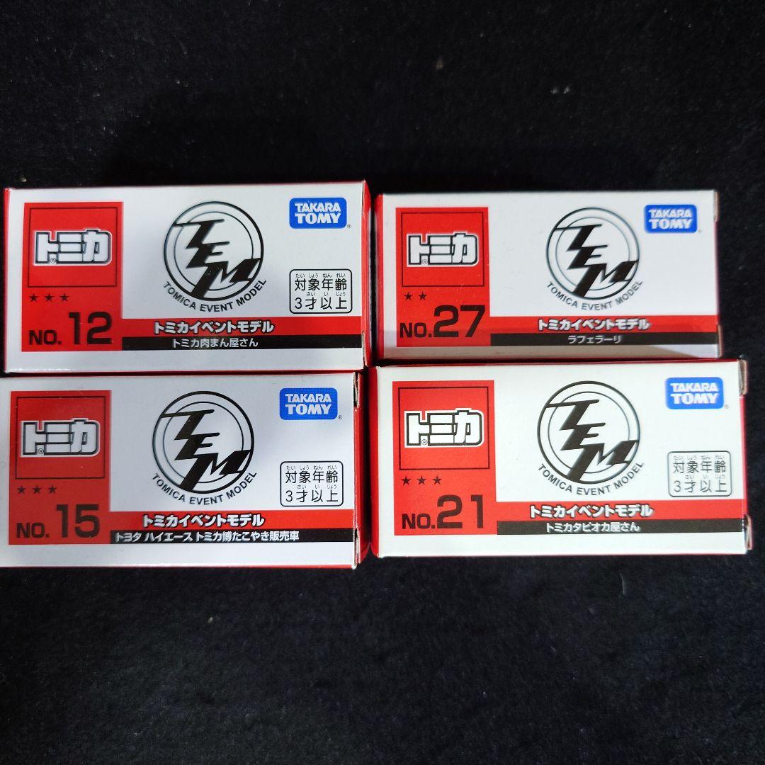トミカ　イベントモデル　非売品　37個　まとめ売り　新品未開封品