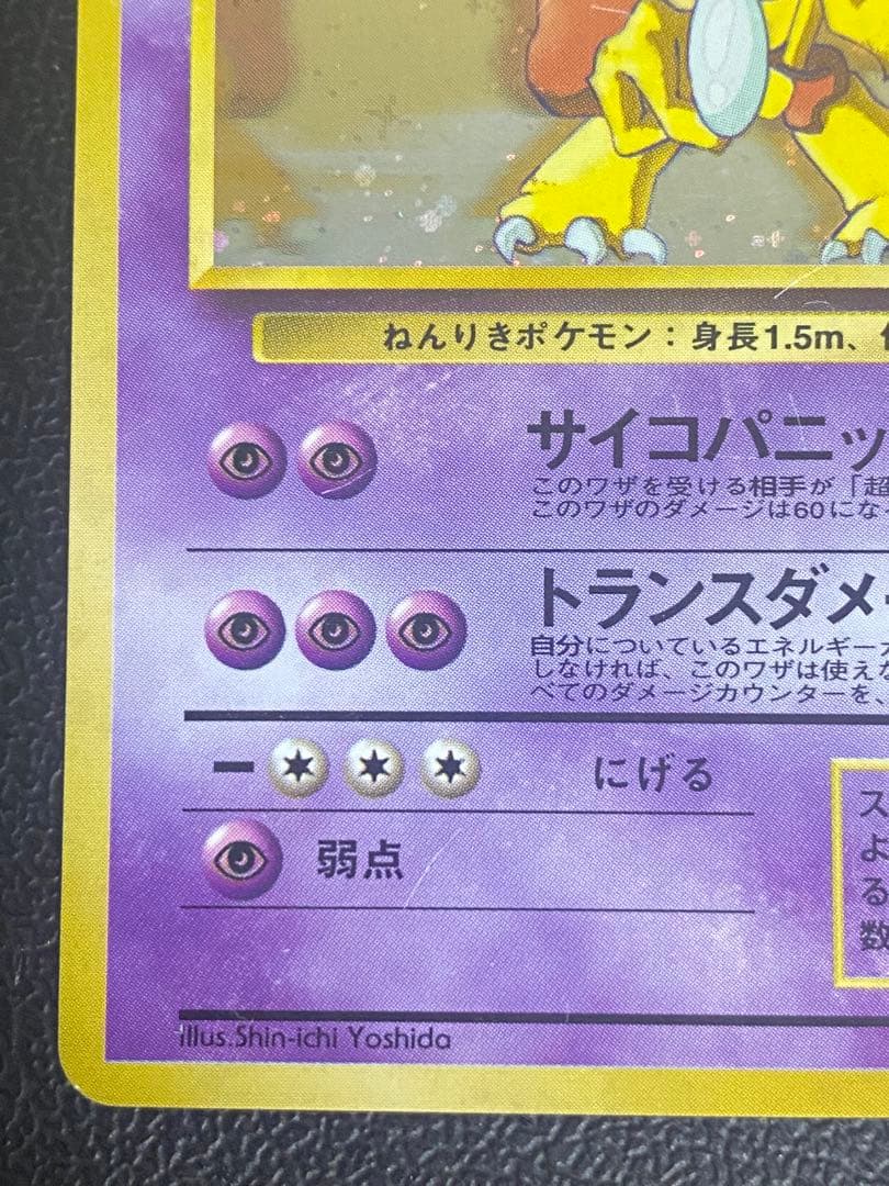 フーディン 通信進化