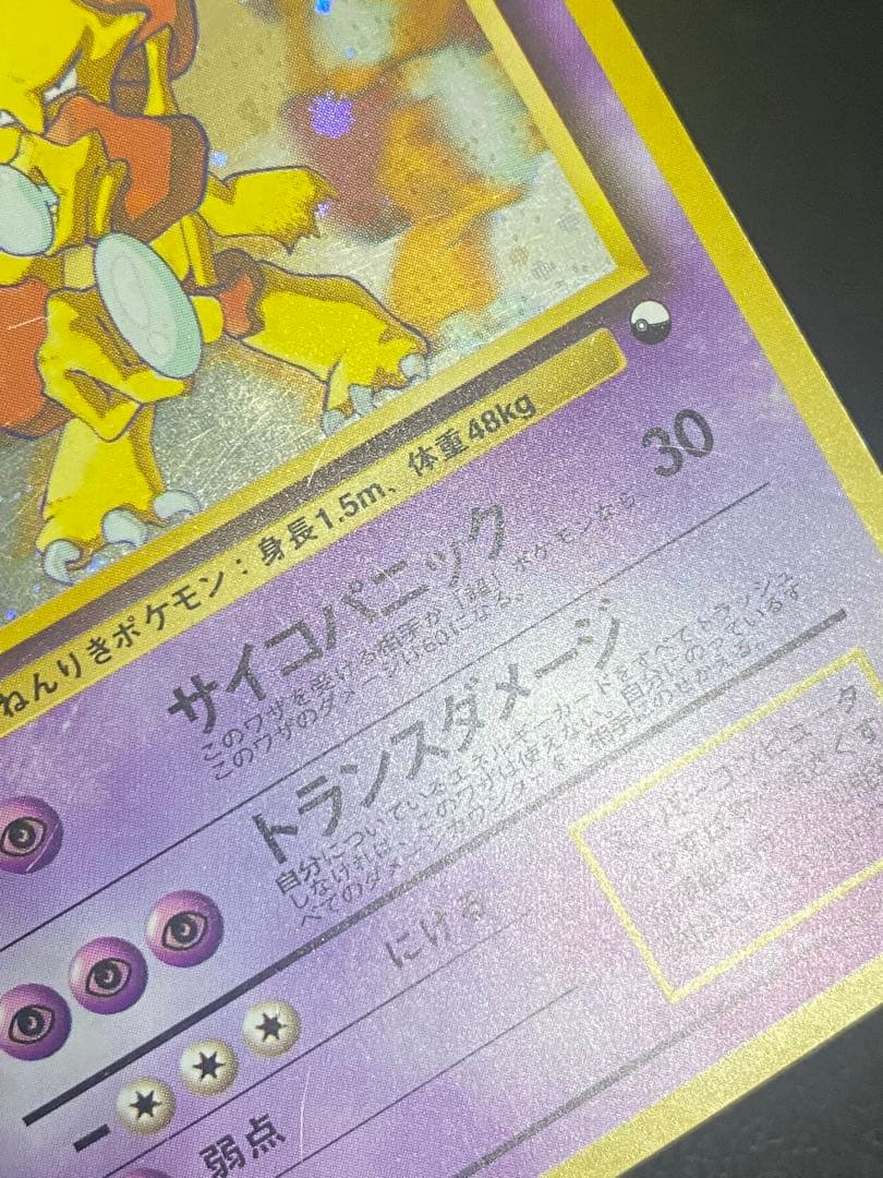 フーディン 通信進化