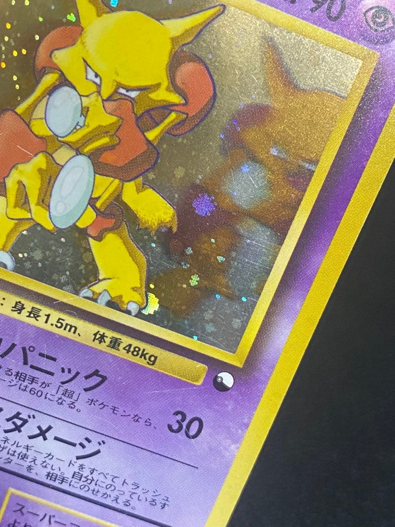 フーディン 通信進化