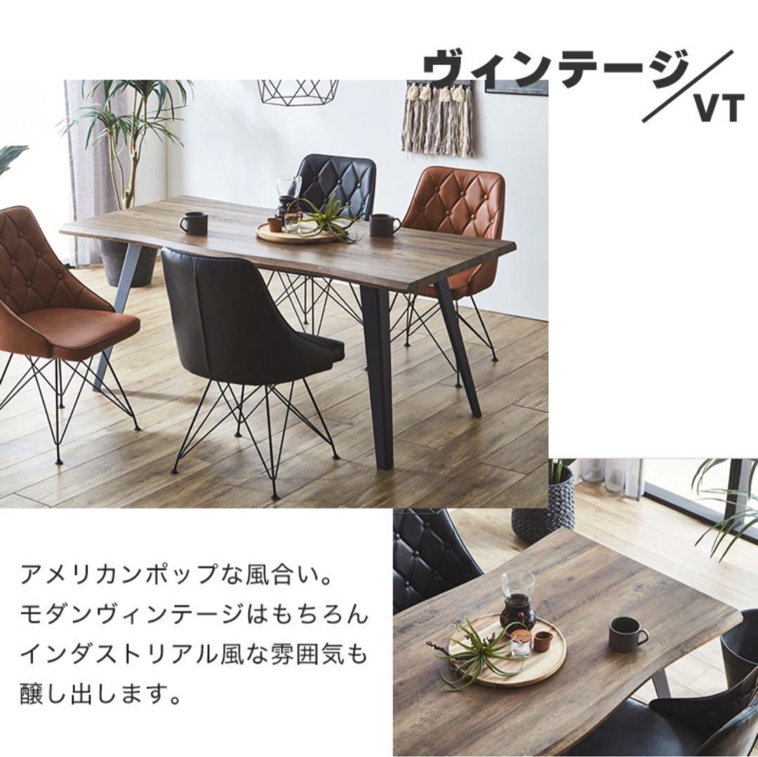 天然木風 × ブラックスチール脚 ダイニングテーブル ヴィンテージ 160cm