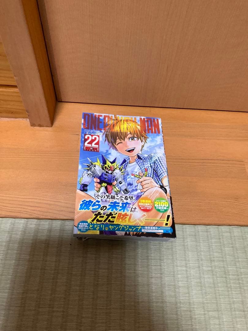 ワンパンマン　1〜35巻　全巻セット