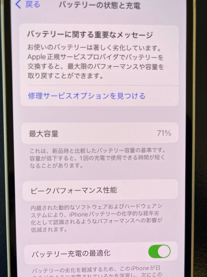 スマートフォン本体 iphone13mini 128gb