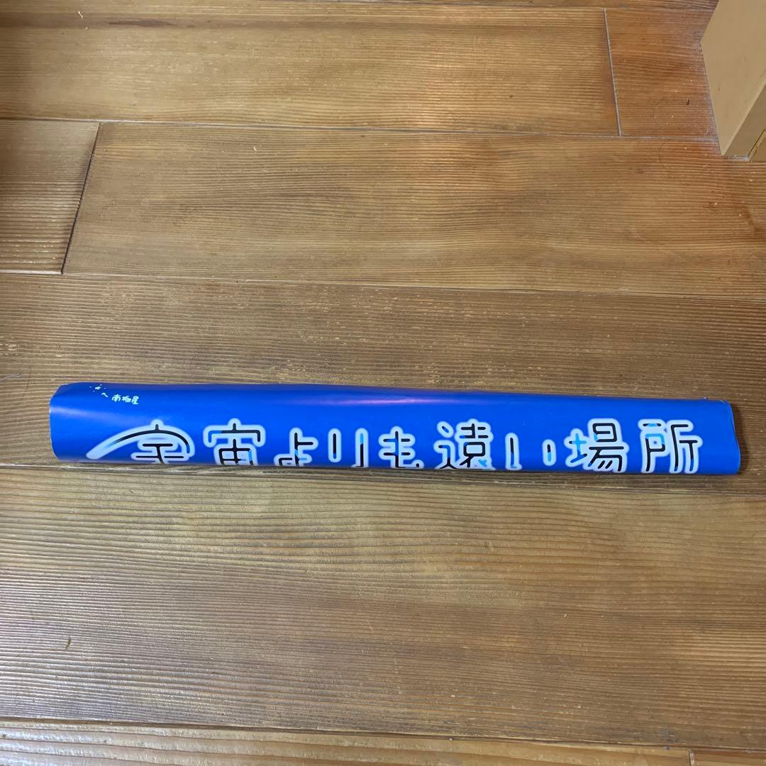 『宇宙よりも遠い場所』販促ポスター　非売品　アニメ　番宣　告知　希少品　レア品