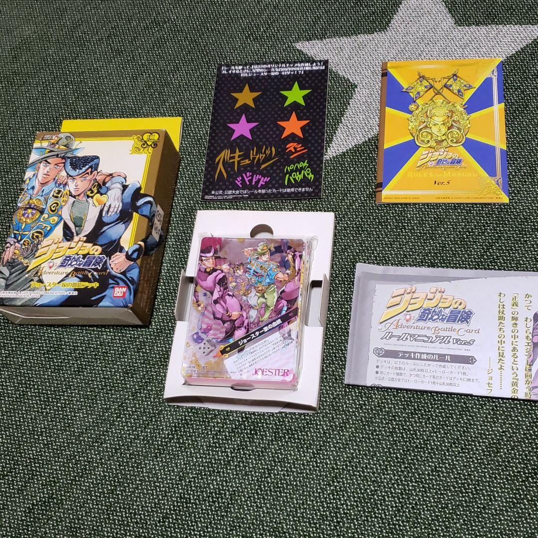 【専用】ジョジョ　カード　ジョジョの奇妙な冒険　カードダス