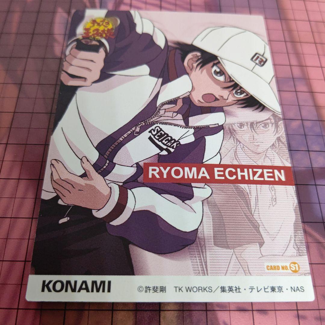 テニプリ トレカ リョーマ 箔押し