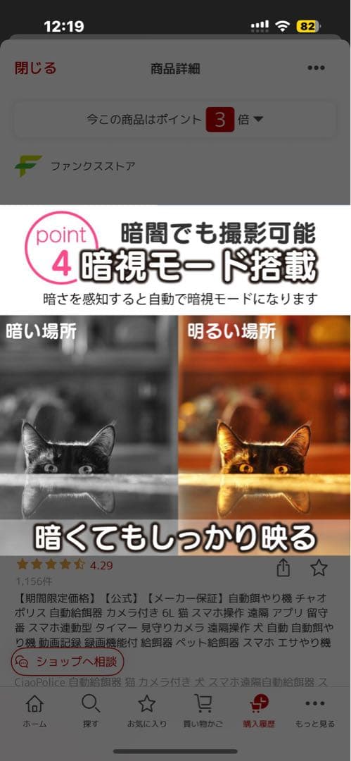 CiaoPoliceα 自動給餌器 ホワイト