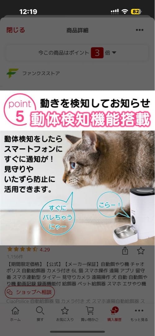 CiaoPoliceα 自動給餌器 ホワイト