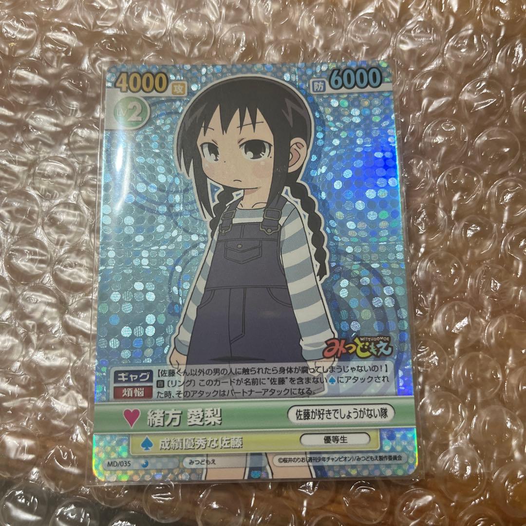 専用品　みつどもえ