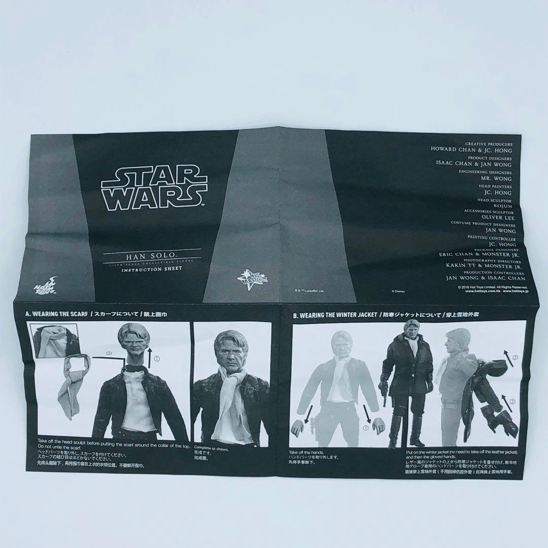 ホットトイズ ムービー・マスターピース スターウォーズEP7 ハン・ソロ
