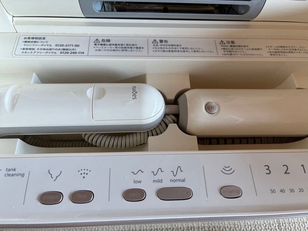 SAQINA BIJOU 美容器具セット