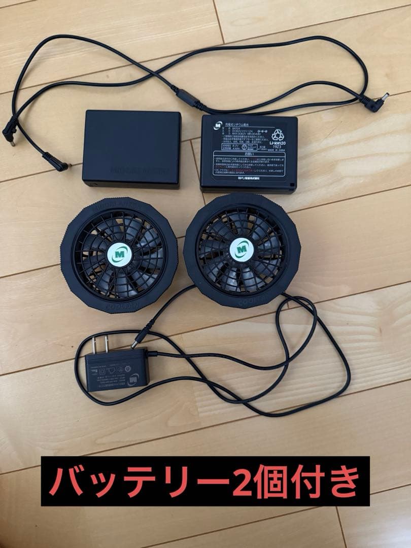 美品【ミドリ安全】クールファン　バッテリー2個付き！！