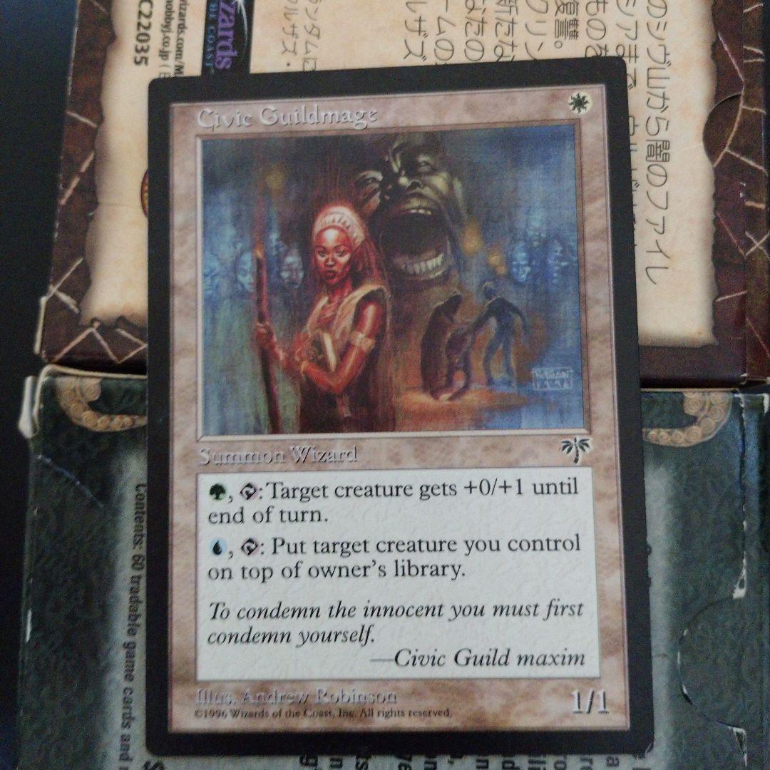 護民官ギルドの魔道士/Civic Guildmage MGT 英語