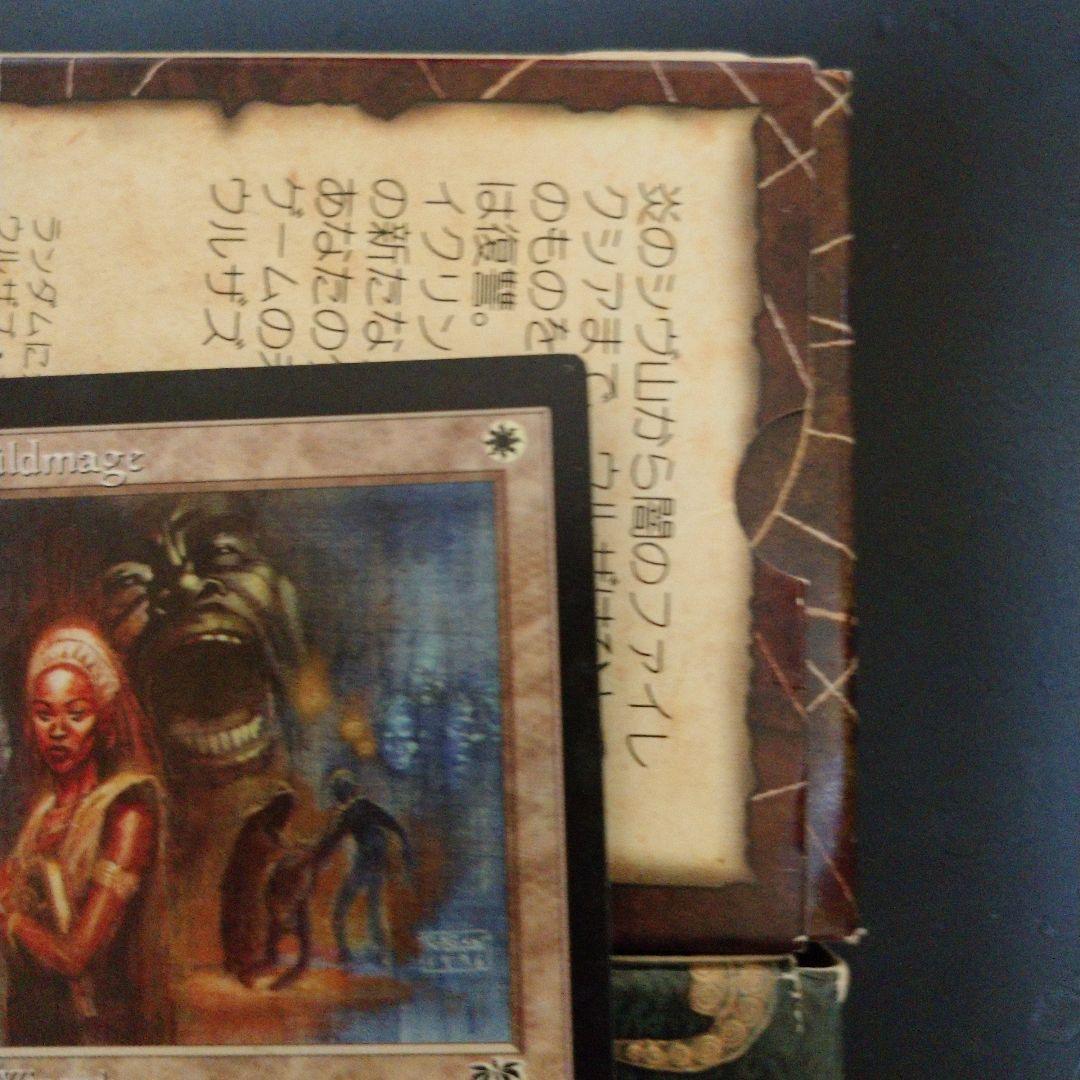 護民官ギルドの魔道士/Civic Guildmage MGT 英語