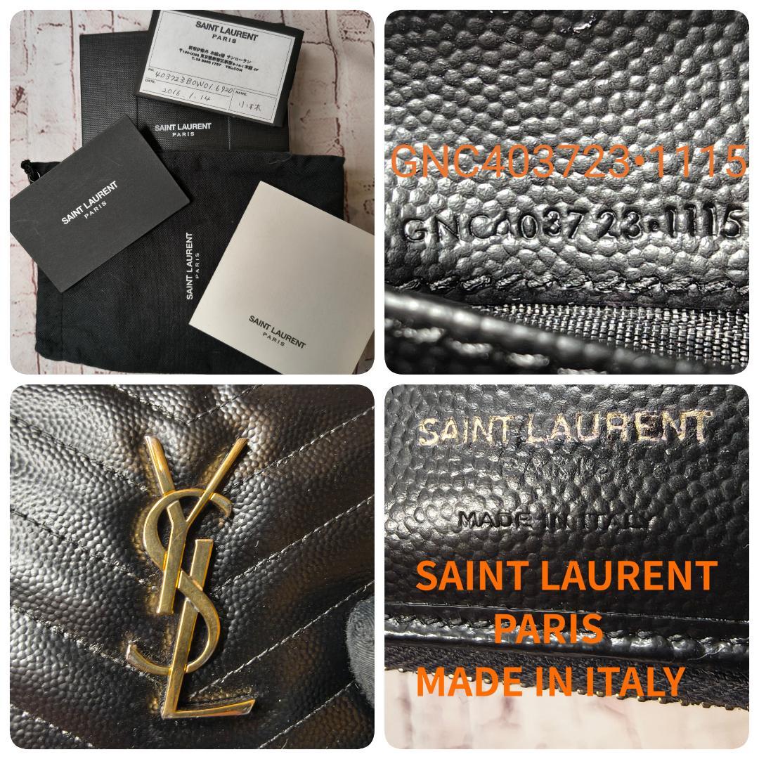 【現行／美品】サンローラン 折り財布 カサンドラ キルティングレザーYSL／黒A