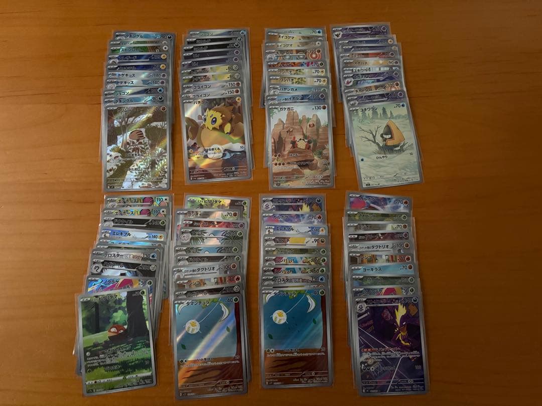 ポケモンカード　AR200枚まとめ売り②