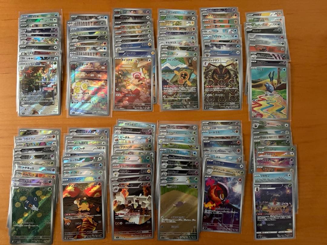 ポケモンカード　AR200枚まとめ売り②
