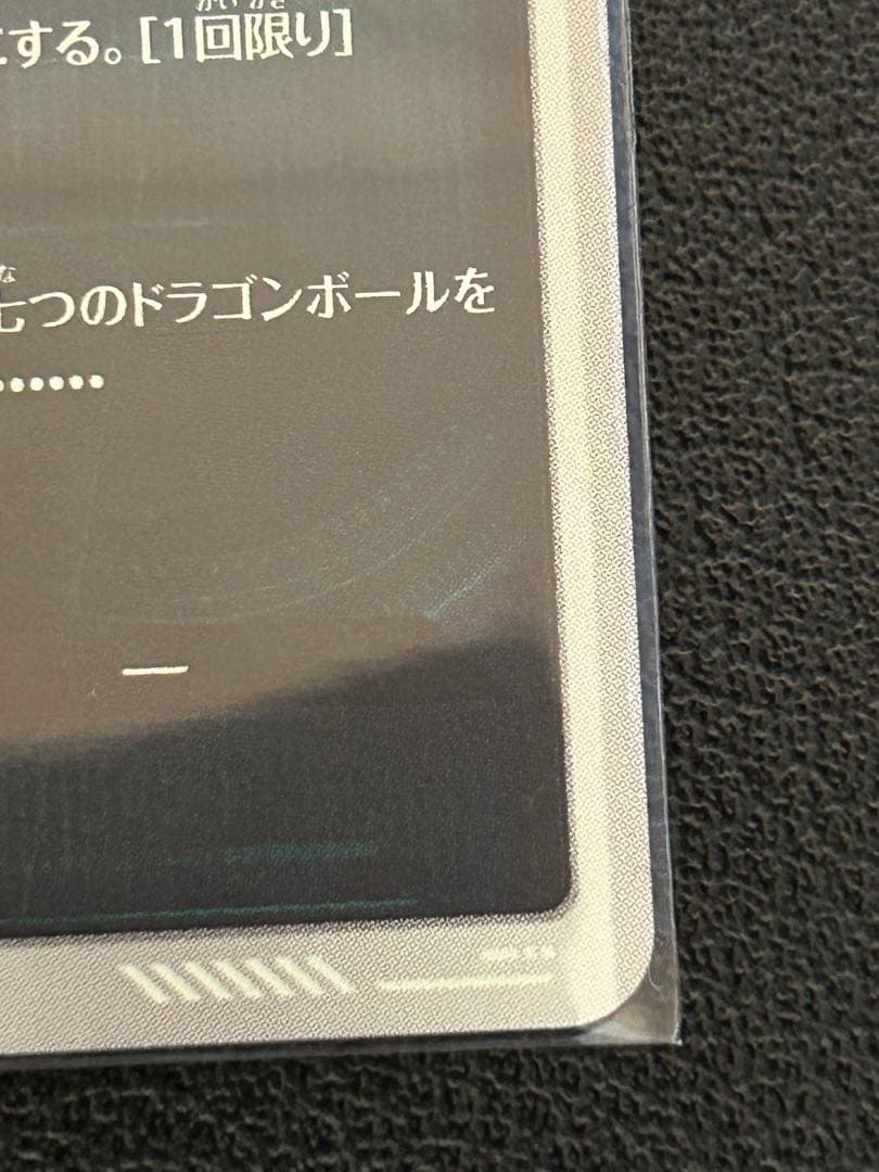 孫悟空:少年期パラレル ★EX2-009 ★ドラゴンボール スーパーダイバーズ
