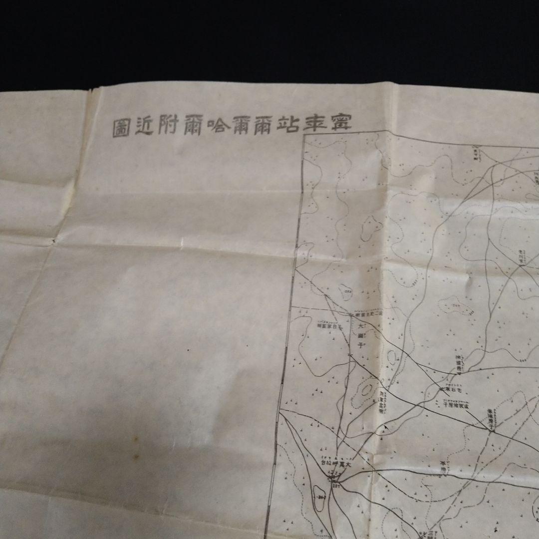 旧日本軍 作戦図 当時物 日中戦争 戦時中 支那事変 満州国 日本軍