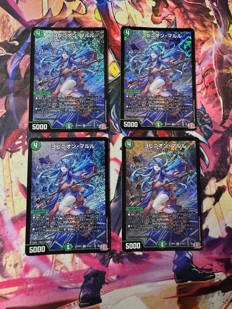 デュエマ ヨビニオンマルル 4枚セット
