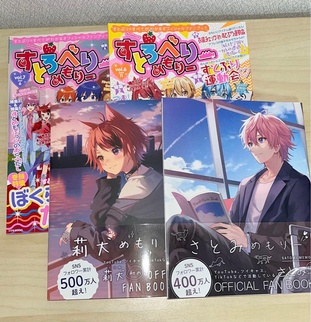 すとぷり まとめ売り さらにセール中！！！！ バラ売り可