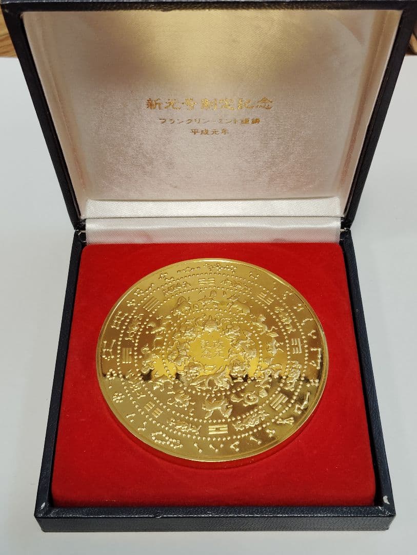 外国　フランクリンミント　大型　金メダル