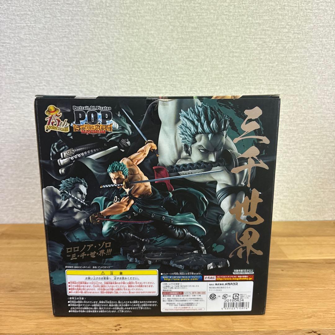 新品 ワンピース POP MAXIMUM ロロノア・ゾロ 「三千世界」