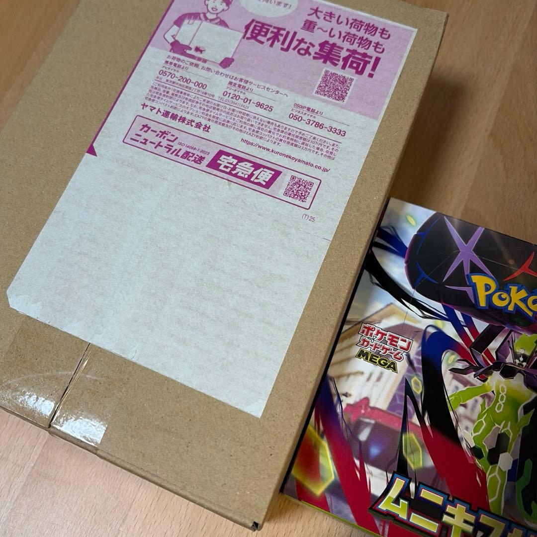 新品未開封 ムニキスゼロ 2boxセット シュリンク あり＆なし