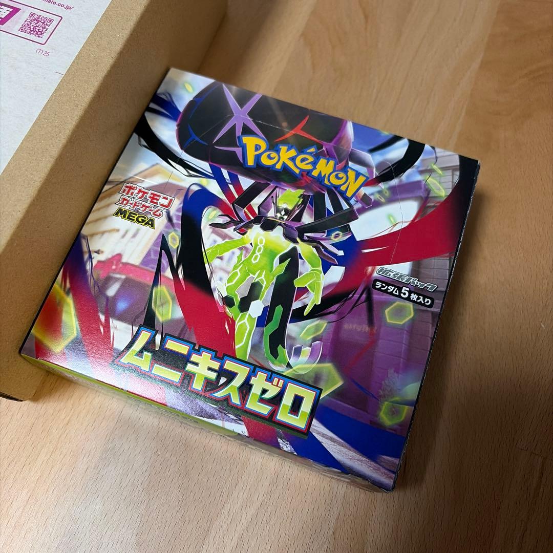 新品未開封 ムニキスゼロ 2boxセット シュリンク あり＆なし