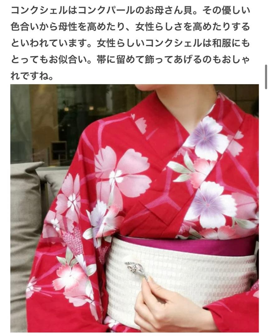 【碌山】コンクシェル　ピンクシェルの１輪のカラー　ペンダントブローチ