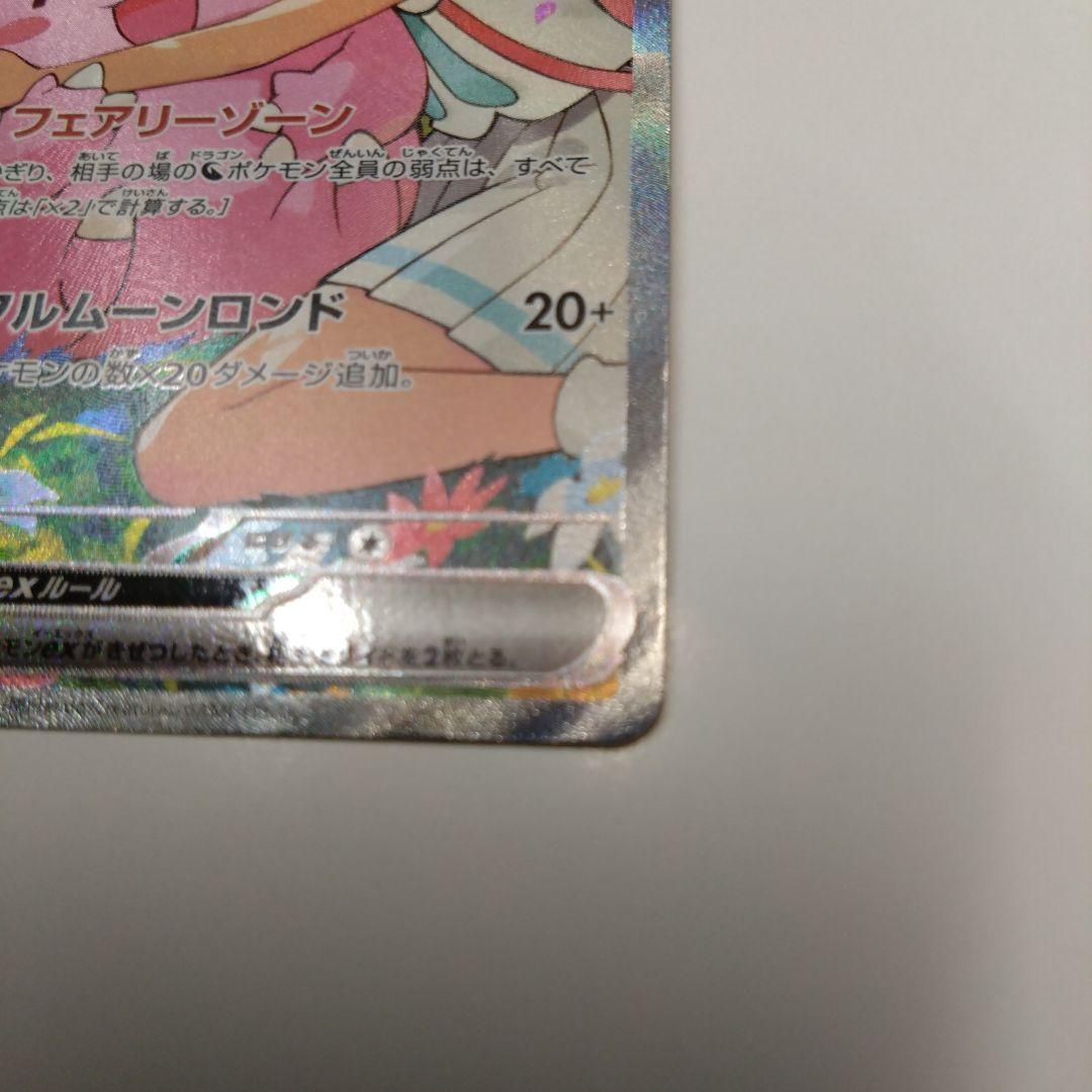 リーリエのピッピex