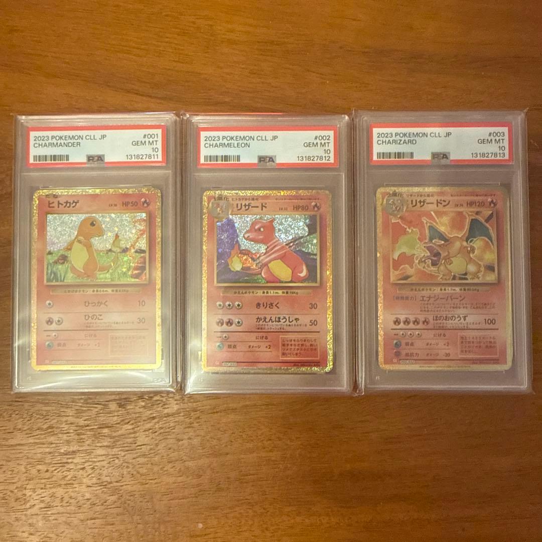 PSA10 ポケモンクラシック 御三家 ピカチュウ ミュウツー 11連番