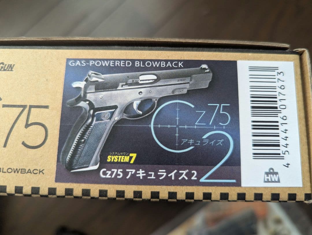 KSC CZ75 アキュライズ2 HW システム7 限定品