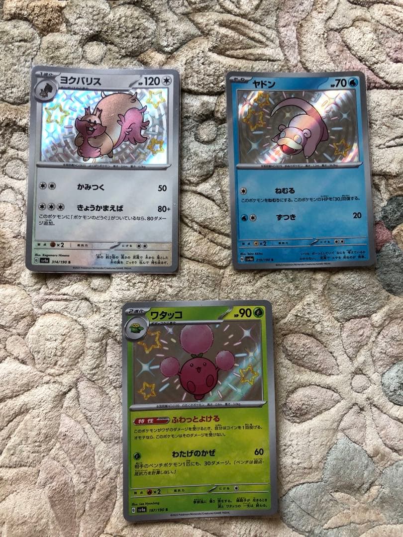 ポケモンカード 色違いS 58枚 被り無し シャイニートレジャー