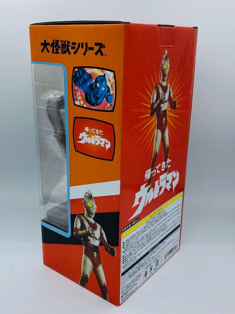 エクスプラス 大怪獣シリーズ 帰ってきたウルトラマン 少年リック限定版