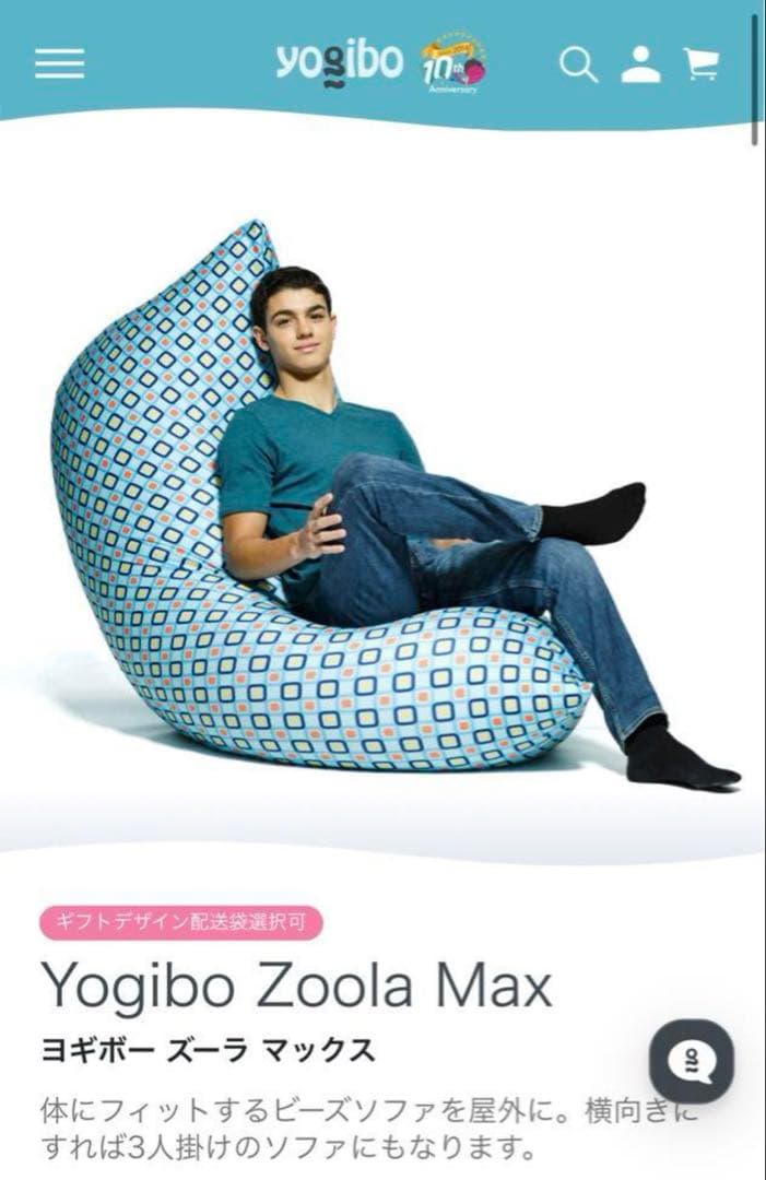 ヨギボー ズーラ マックス　(カバー:ダイヤモンド)