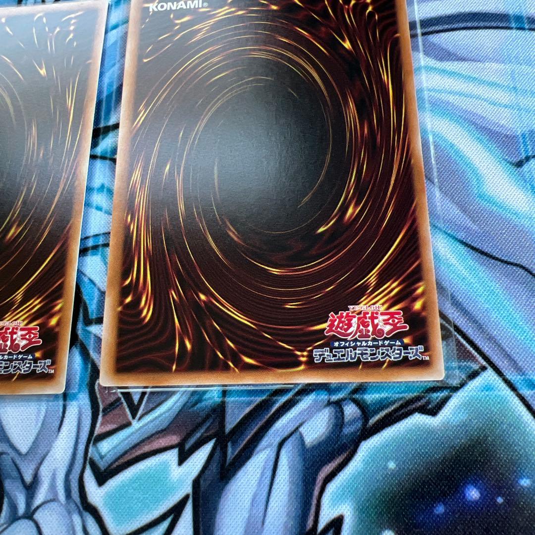 遊戯王　聖王の粉砕　シークレット　3枚セット　ドミナスパージ