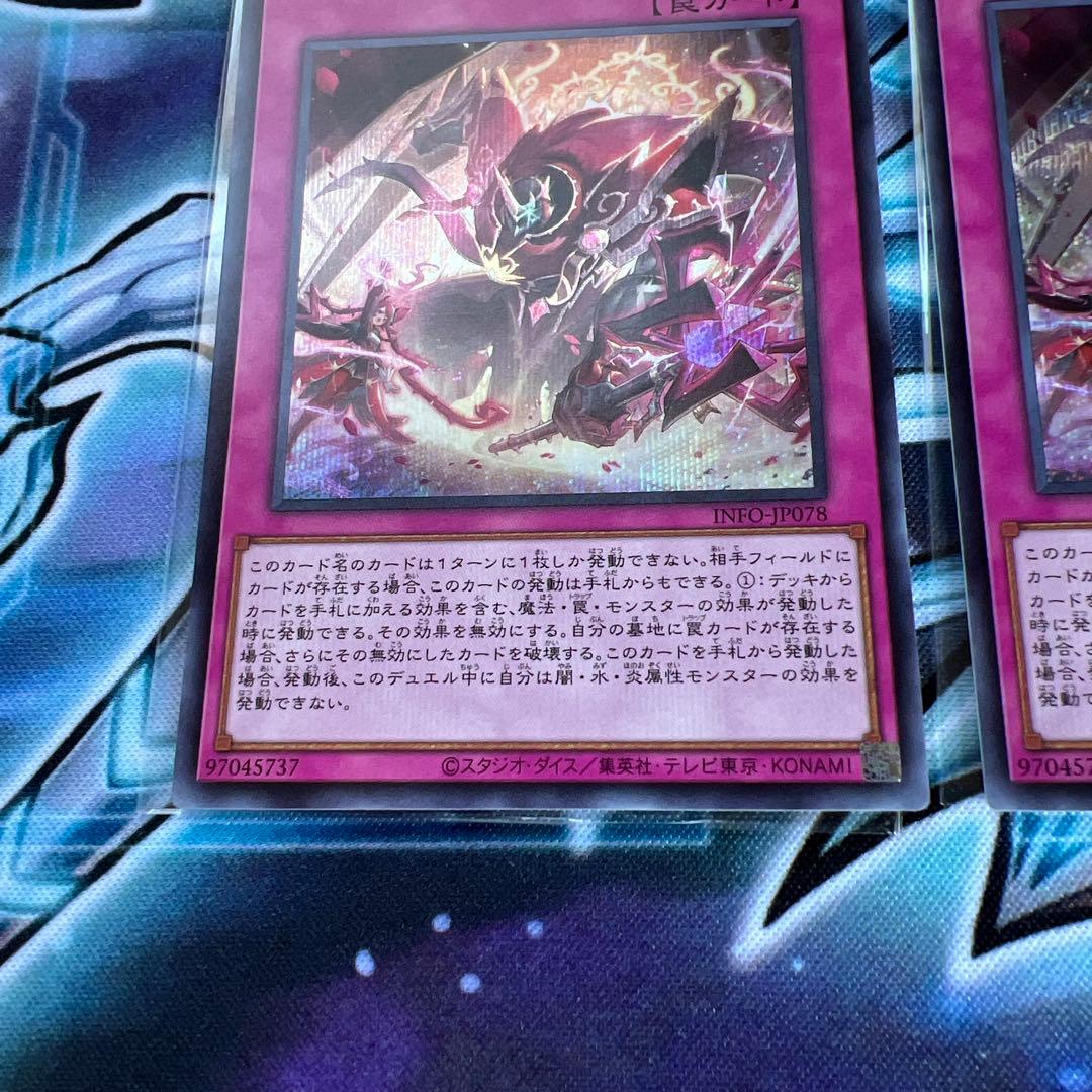 遊戯王　聖王の粉砕　シークレット　3枚セット　ドミナスパージ