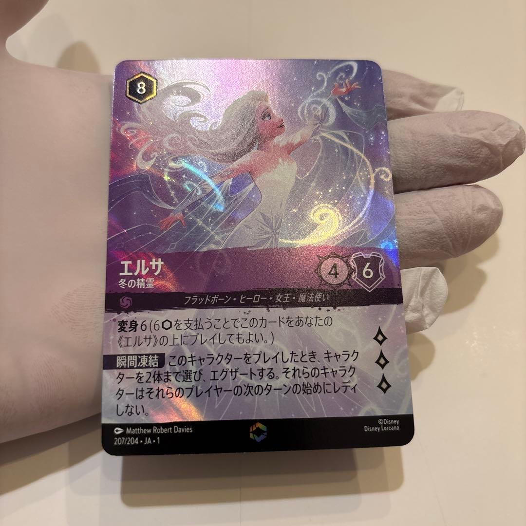 ロルカナ　エルサ 冬の精霊 エンチャンテッドレア