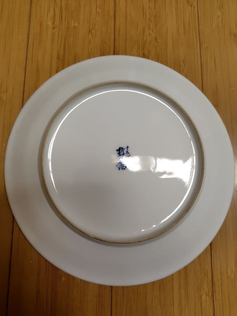 十二代　酒井田柿右衛門 希少作 染錦 初代図額皿共箱 25cm