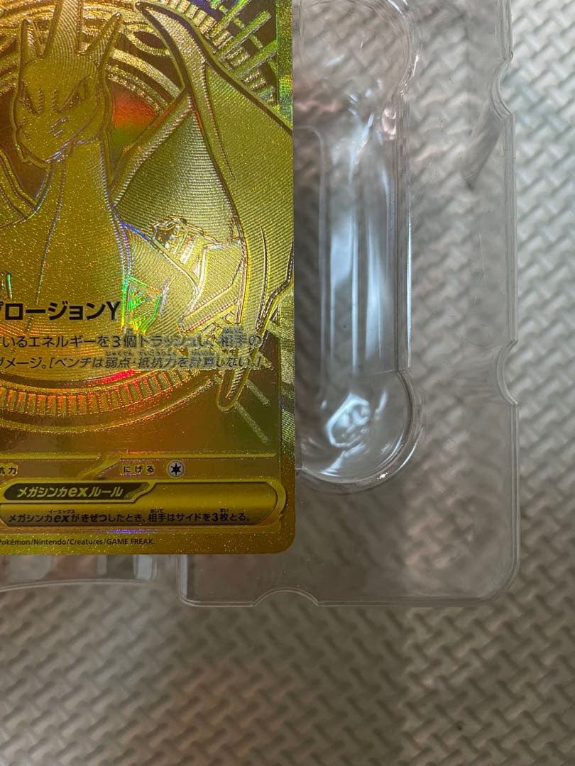 ポケモンカードMEGA スタートデッキ100　メガリザードンY　ex