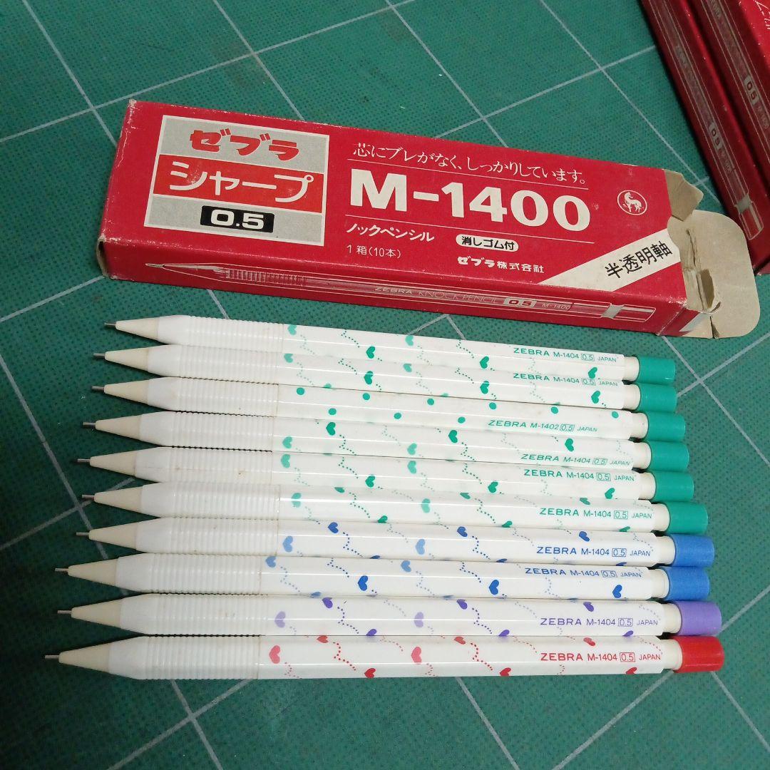 ゼブラ シャープペンシル M-1400 0.5mm 6箱