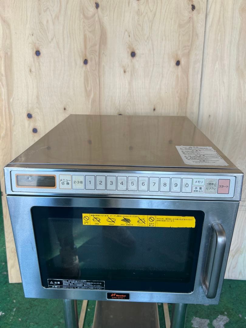 2006年 ネスター 業務用電子レンジ 単相 200V