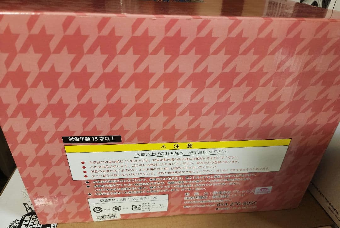 ワンピース　アーカイブコレクション　ドフラミンゴ