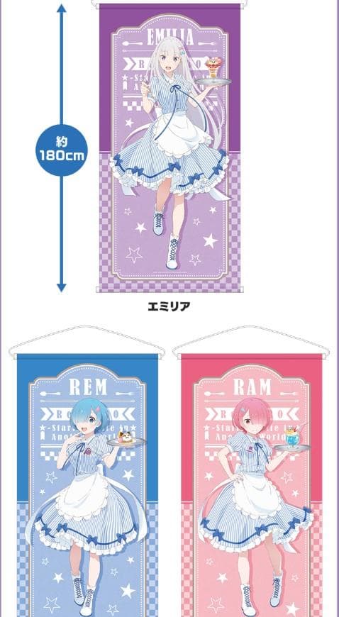 リゼロ × ローソン　タペストリー　Loppi