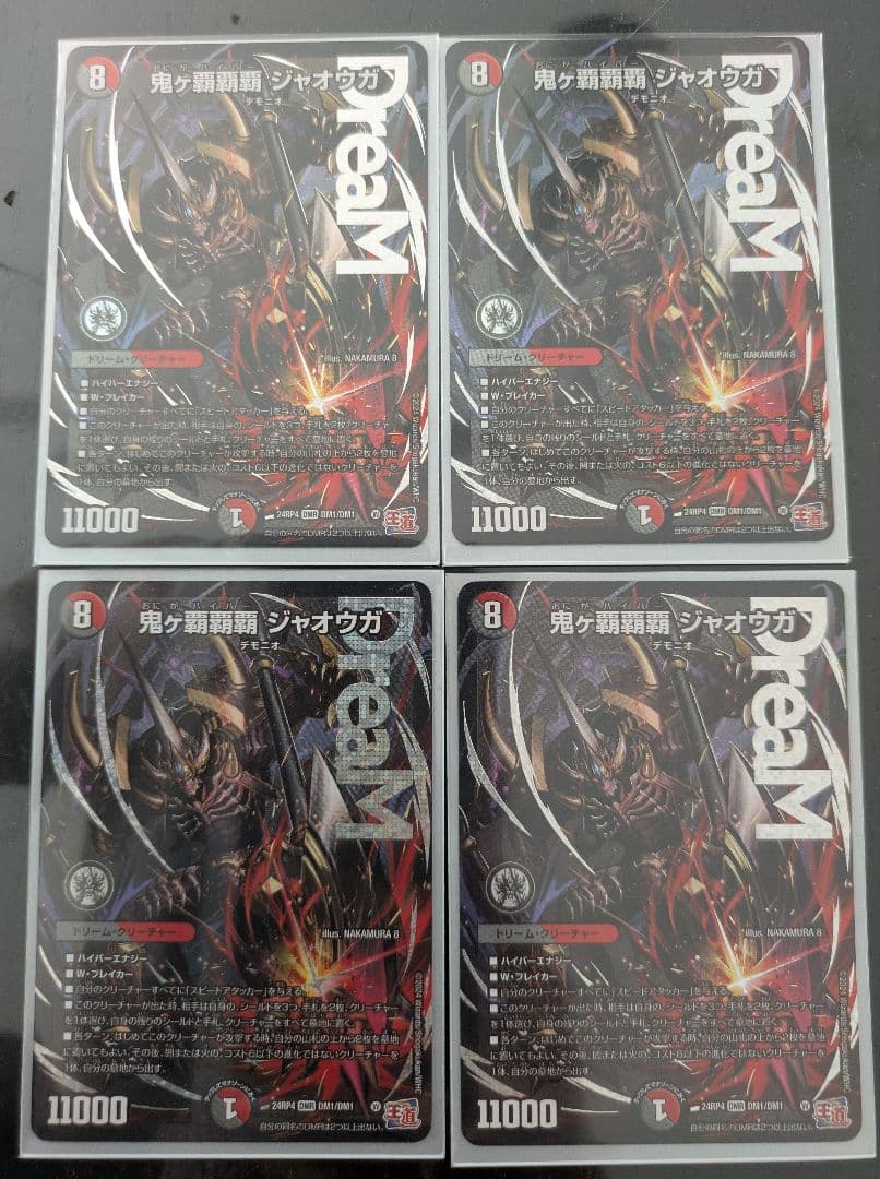 鬼ヶ覇覇覇ジャオウガ 4枚　デュエマ デュエルマスターズ