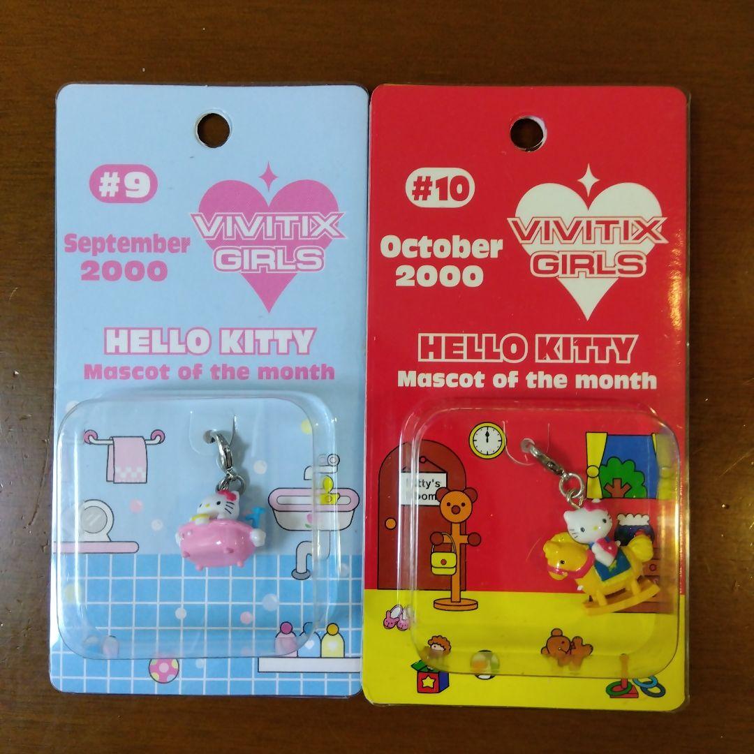 サンリオ　ハローキティ　vivitix ファスナーマスコット　激レア　12種類