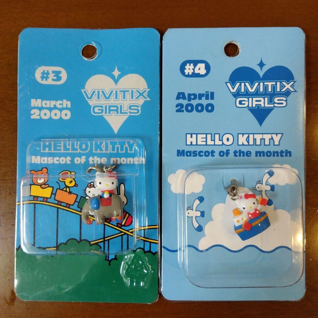 サンリオ　ハローキティ　vivitix ファスナーマスコット　激レア　12種類