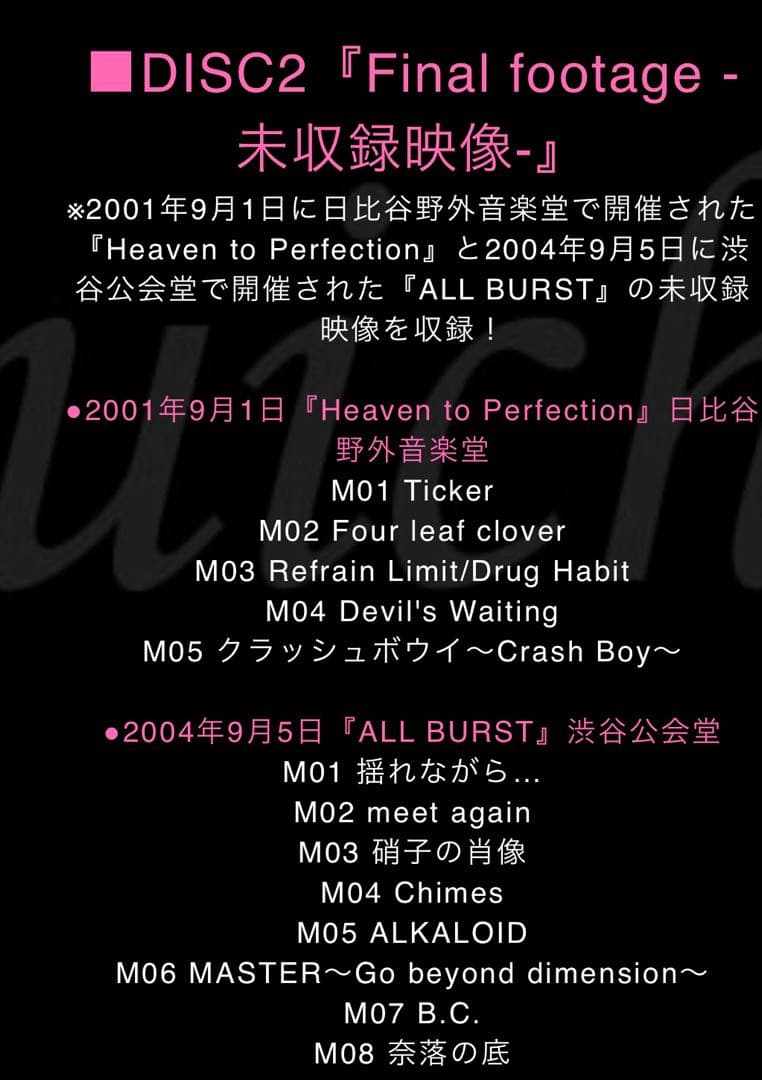 Laputa ALL BURST 2024 DVD 2枚組 ラスト1